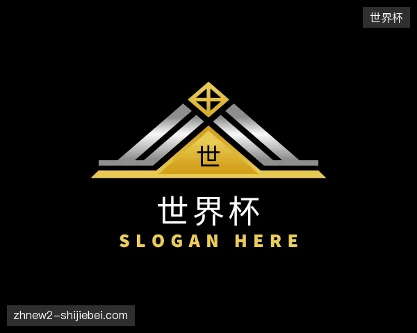 解读世界杯官方网站
